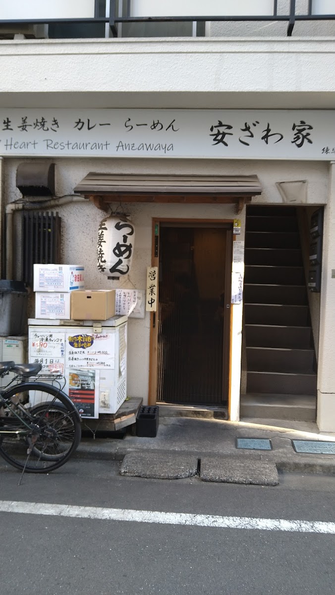 Heart Restaurant 安ざわ家 練馬店 Photos 2